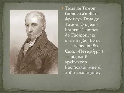 На том де
