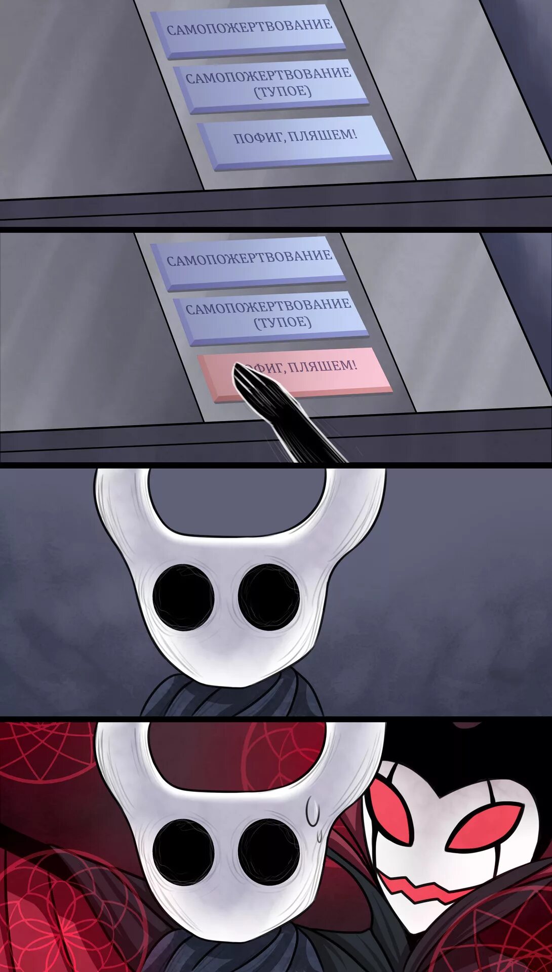 Комиксы по холлоу найт. Полый рыцарь hollow knight мемы. Hollow knight мемы. Hollow knight смешные комиксы. Hollow knight мемы.