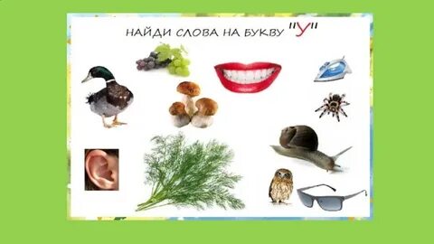 Найти слова искусства 1