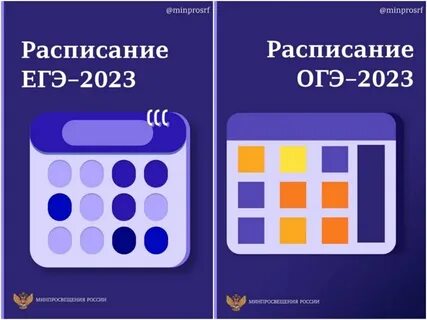 Экзамен 2023