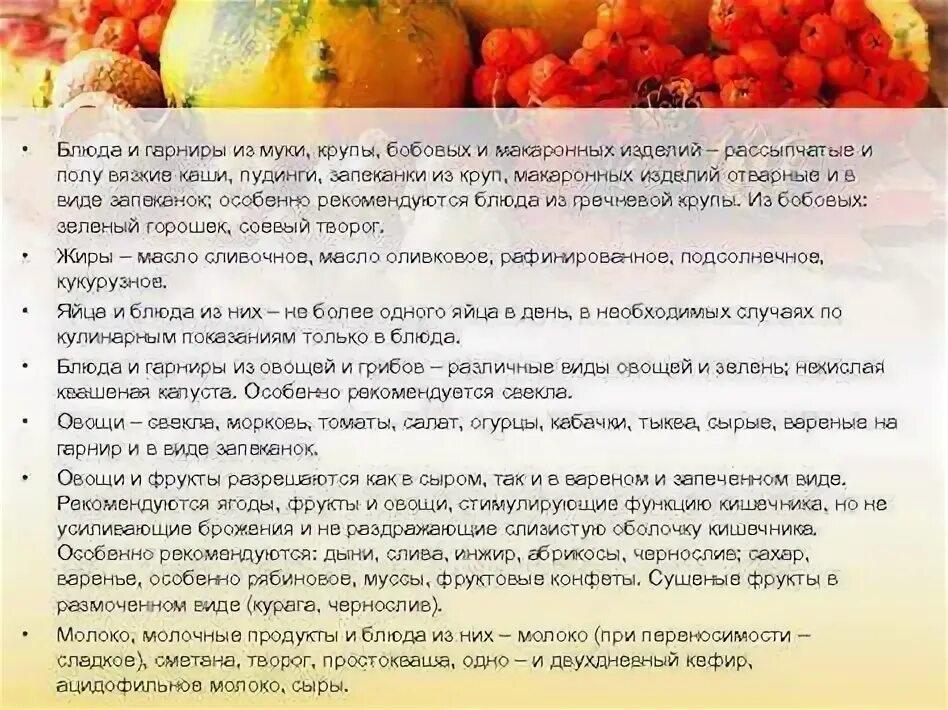 Диета 3 стол что можно что нельзя таблица для детей. Диета 4 при заболеваниях кишечника. Диета номер 3 детям. Памятка по диете 3. Диета номер 3.