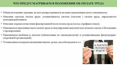 Нормативная плата это