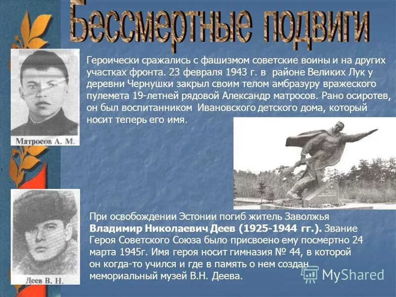 героически сражались. кремль героически сражался 7 минут. героически сражались. казахские героическая герои. участники смоленского сражения 1941.