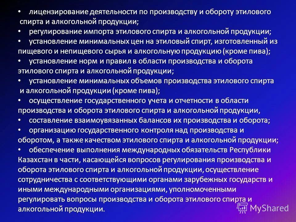 Совершенствование системы государственного управления. Снижение административных барьеров. Государственное регулирование лицензирование и контроль. Государственное регулирование в сфере обращения лс. Медицинские организации подведомственные фоив что это.