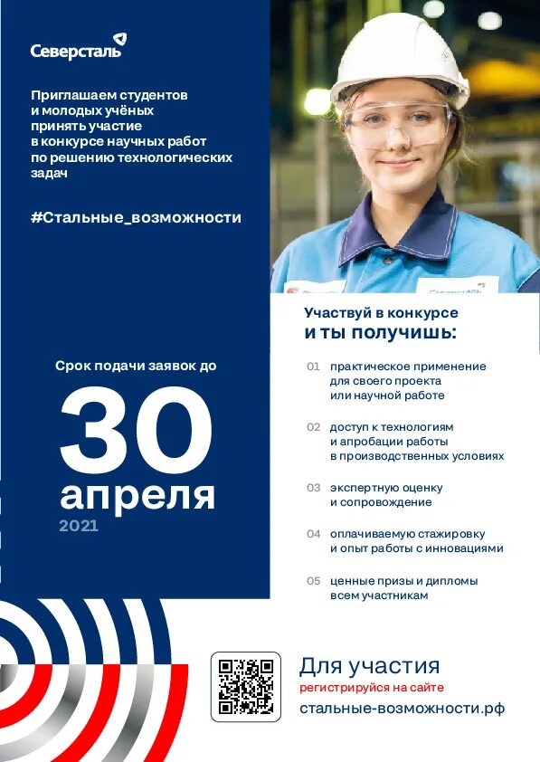 северсталь логотип. руководство. северсталь менеджмент. северсталь менеджмент. бюро акцент официальный сайт.