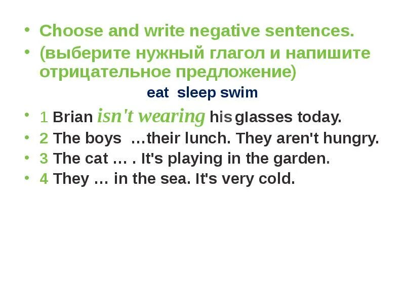 Write negative sentences. Negative sentences. Перевод choose and write negative sentences.