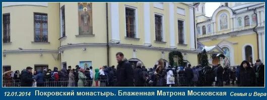 Как попасть к матроне московской очередь. Как попасть к матроне московской очередь