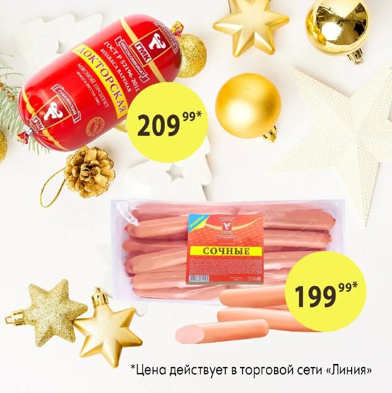 губкинский мясокомбинат логотип. магазин губкинский мясокомбинат губкин. мясокомбинат губкин. магазин губкинский мясокомбинат губкин. магазины губкинский мясокомбинат.