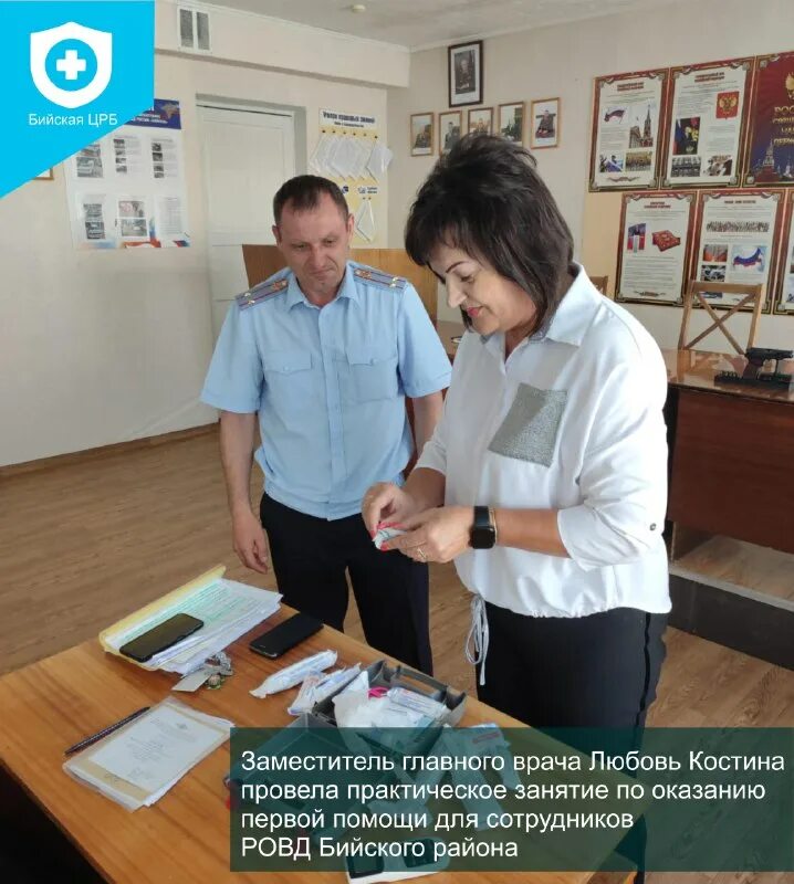 бийская районная больница