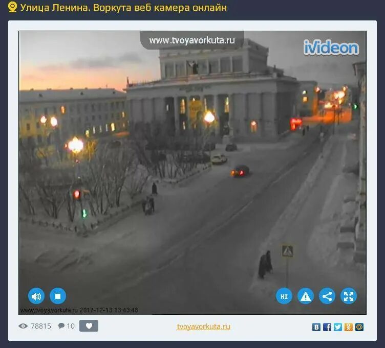 Веб камера абх. Веб камера воркута. камеры в реальном времени. веб камера в реальном времени.