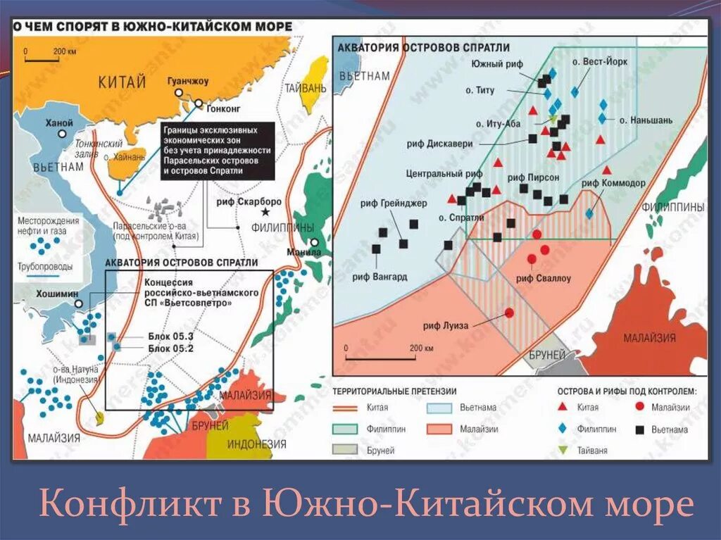 Международно территориальные споры. Территориальные претензии в Южно китайском море. Претензии Китая в Южно-китайском море. Спорные территории в Южно китайском море на карте. Спорные территории Китая в Южно-китайском море.