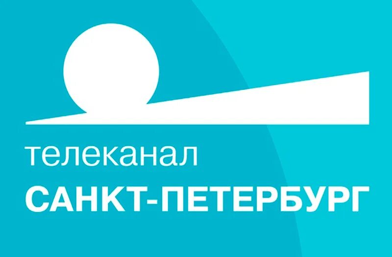 Канал санкт петербург телефон. ТВ Санкт-Петербург лого. Логотип ТВ канала Санкт-Петербург. Телеканал Петербург логотип. Каналы Санкт-Петербурга.