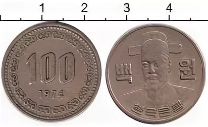 Китайские монеты 100 йен. Китай 100 юаней. Китайская монета 1973. Нумизмат 100 юань.