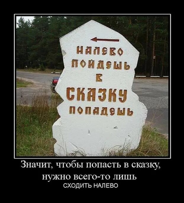 Сказок не надо включи