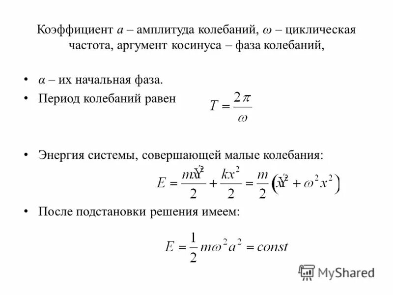 Циклическая частота через частоту