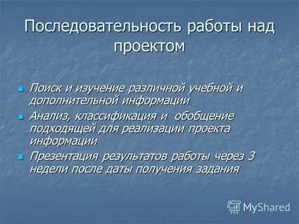 Порядок работы в пос