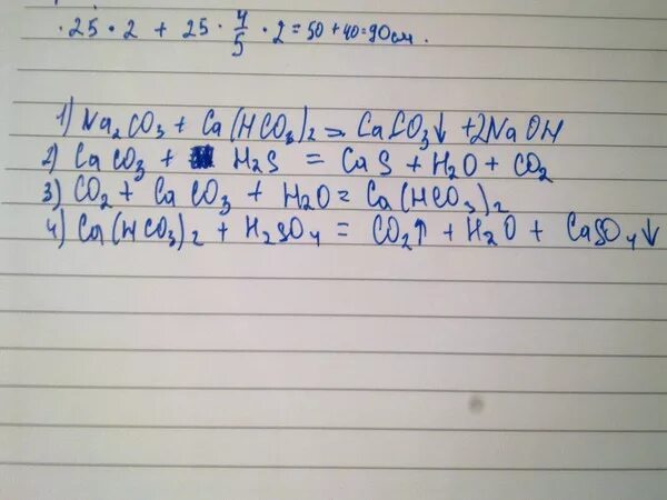 Co2 na2co3 caco3 cacl2 caco3 co2. Co2 c цепочка превращений. Na2co3 превращение. Осуществите превращения c co co2 caco3 CA hco3. Цепочка превращений caco3 CA (hco3)2.