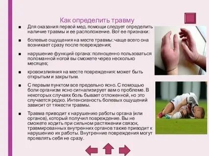 Тест на сколько вы травмированный. Тест на сколько вы травмированный