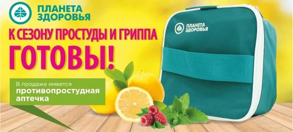 Планета здоровья график работы в праздники График работы магазинов ТД "Стройбат" в праздничные дни!