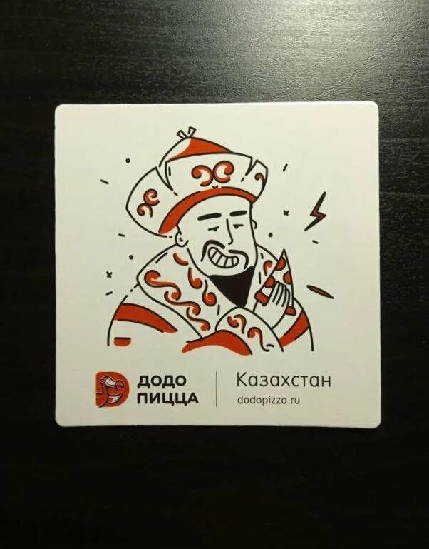 Куда придет код додо пицца. Рисунок на тему додо пицца. додо пицца супер кот брелок. раскраски из додо пиццы супер кот.