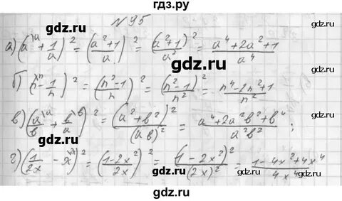Математика 5 класс упр 490