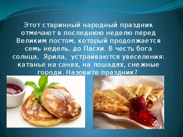Изделия из жидкого теста Кулинария