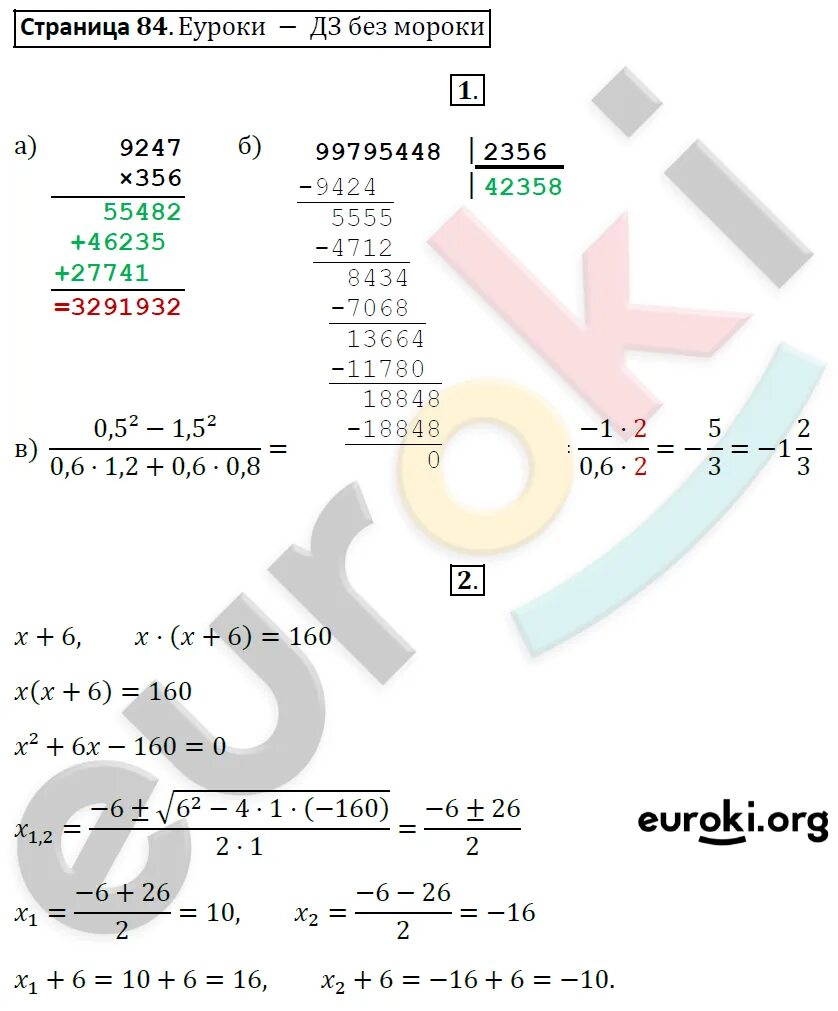 Алгебра 8 класс Макарычев рабочая тетрадь. Алгебра 8 класс 2 часть тесты зеленая тетрадь. Алгебра 8 класс Макарычев учебник стр 169 номер 758 гдз ответы. Алгебра 8 класс макарычев номер 954