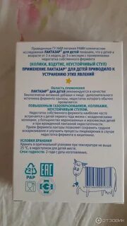 Лактазар для новорожденных инструкция при грудном вскармливании