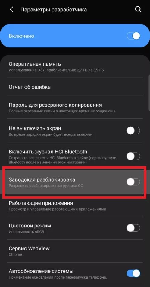 Заводская блокировка телефона. Разблокировка загрузчика Samsung. Заводская разблокировка. Как разблокировать загрузчик на самсунг. Загрузчик самсунг параметры.