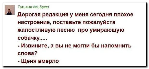 Фраза дорогая редакция. Щеня вмерла. Щеня вмерло картинки. Щеня вмэрла прикол. Щеня вмерла Украина.