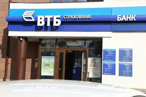 Втб златоуст телефон