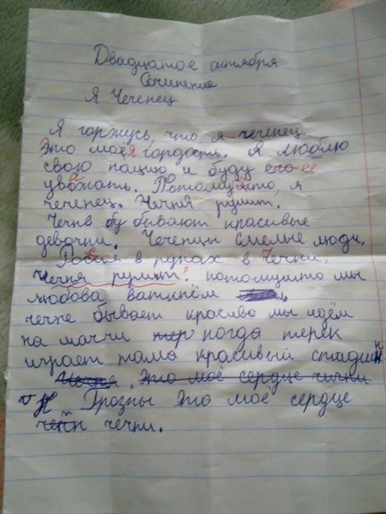 Сочинение по чеченскому языку тхан доьзал. Сочинение на чеченском языке. сочинение по чеченскому. сочинение по чеченскому языку. сочинение на чеченском языке 1а.