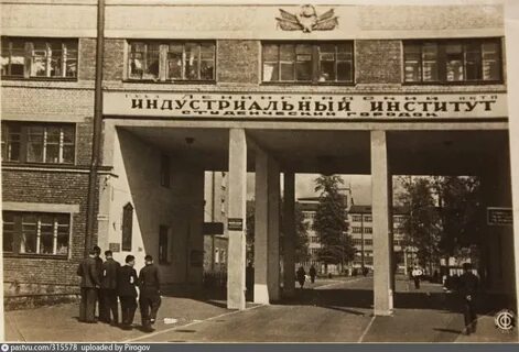Индустриальный педагогический институт