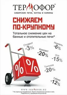 Общее снижение цен это