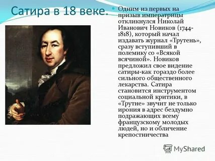 Литература 18 века произведения