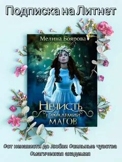 Мелина боярова