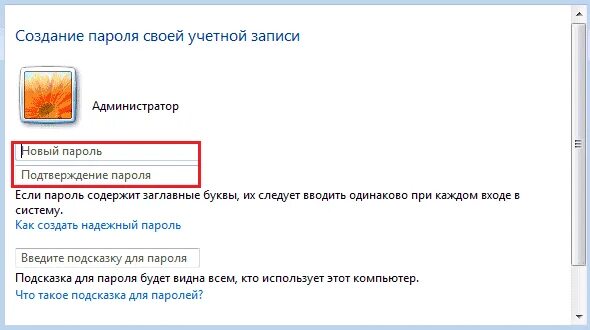Как установить пароль на компьютер windows. Как поставить пароль. как поставить пароль на компьютер. как поставить пароль на компьютер при включении. поставить пароль на ноутбуке.