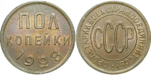 Монета 50 лет первого