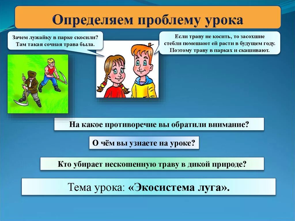 Найти неполадку