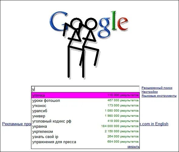 Упячка. Живтоне чо чо упячка. словарь упячки. язык упячки.