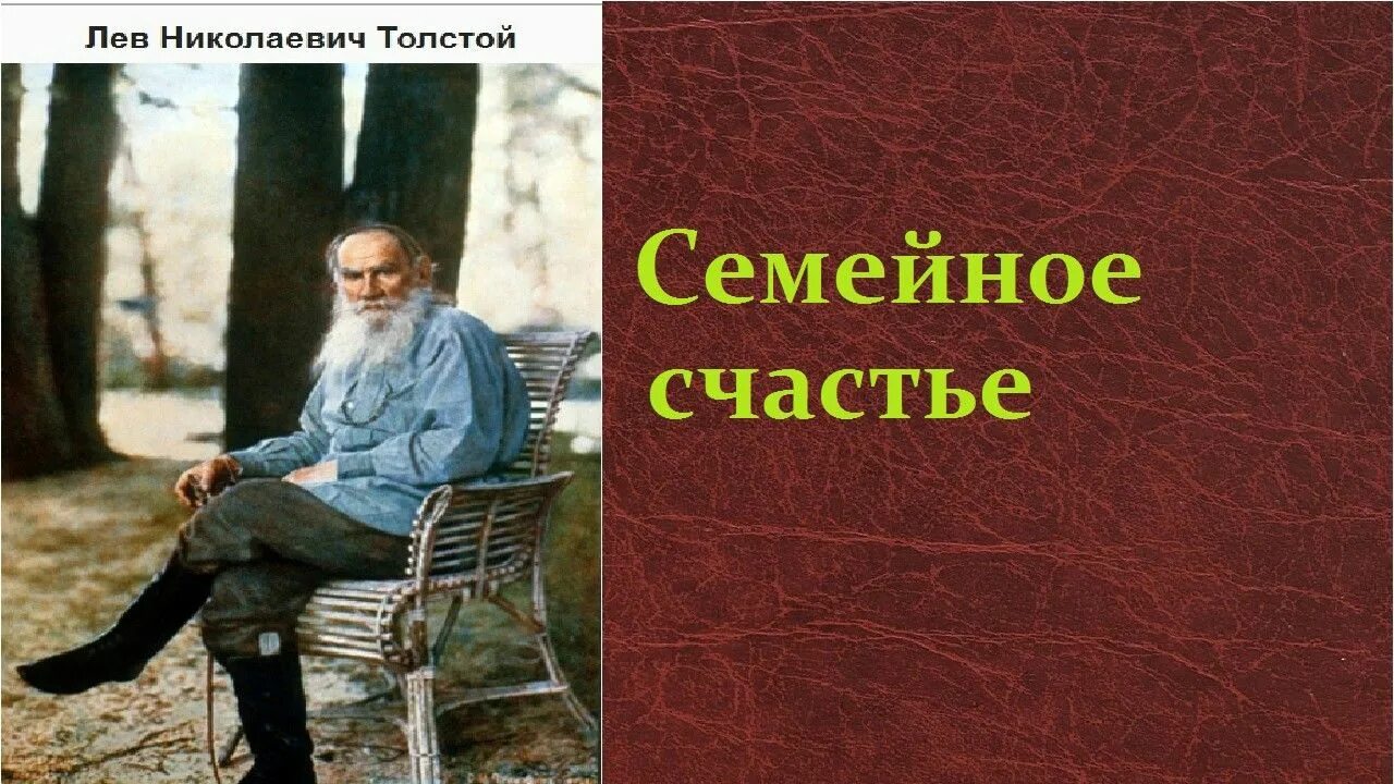 Слушать воскресение толстого льва. Лев Николаевич толстой дьявол. Дьявол Лев Николаевич толстой книга. Хозяин и работник Лев толстой.