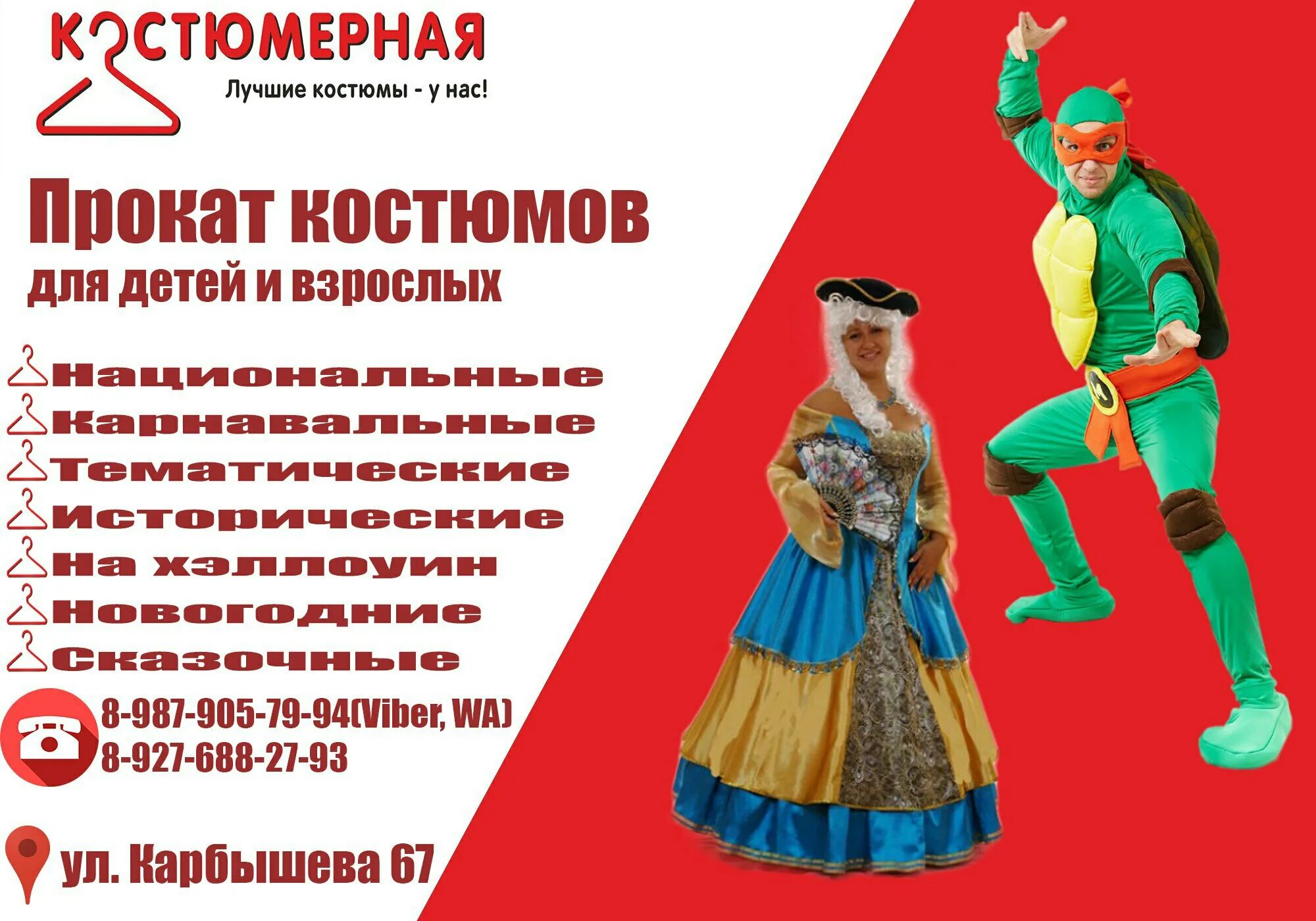 новогодние костюмы баннер. прокат карнавальных верхняя пышма. костюмы напрокат в курске на клыкова. костюмы напрокат новогодние детские ставрополь. прокат карнавальных костюмов курск.