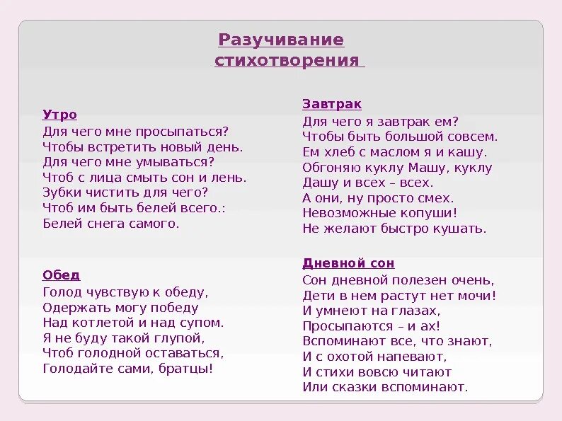 Стих про завтрак. Стихи про завтрак в детском саду. Стишки про завтрак для детей. Стишки про завтрак в детском саду.