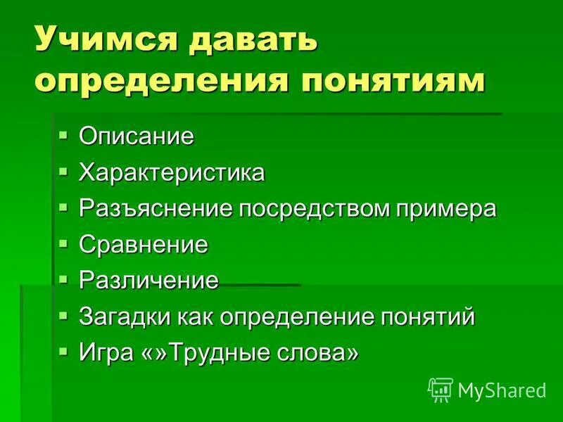 89 пример. 89 пример