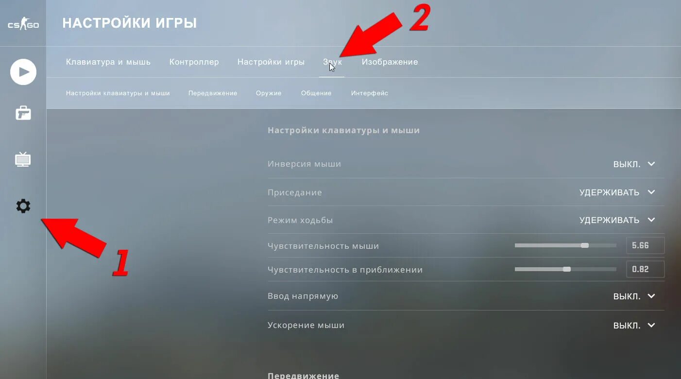 Включайся по голосу. Голосовой чат в КС. Голосовой чат КС го кнопка. Как включить голосовой чат в КС го. Настройки звука в КС го.