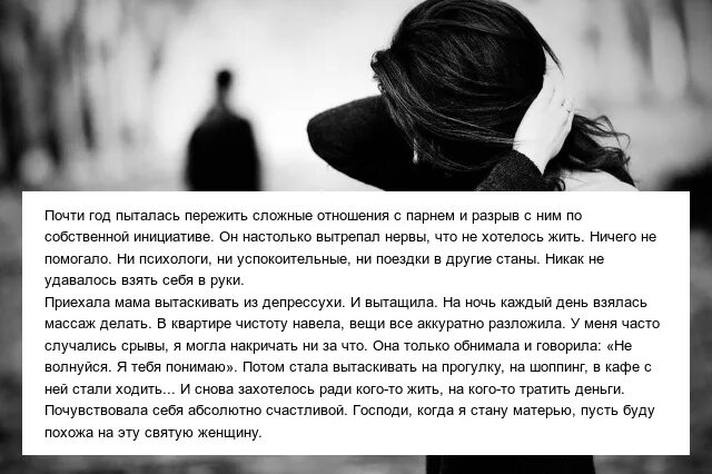 Не стал вытаскивать. Мама достала. сложные отношения. когда вытрепала ему все нервы. что делать если мать достала.