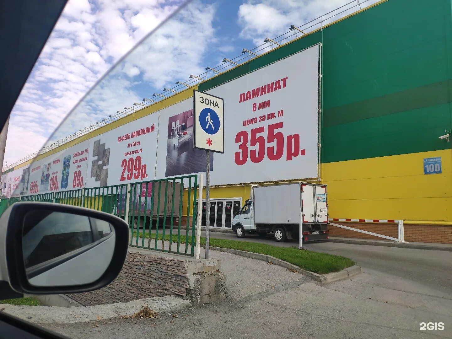 колорлон бердск новосибирск. магазин колорлон в котельниках. новосибирск ул толмачевская 19 а. магазин колорлон в новосибирске. колорлон новосибирск каталог товаров.