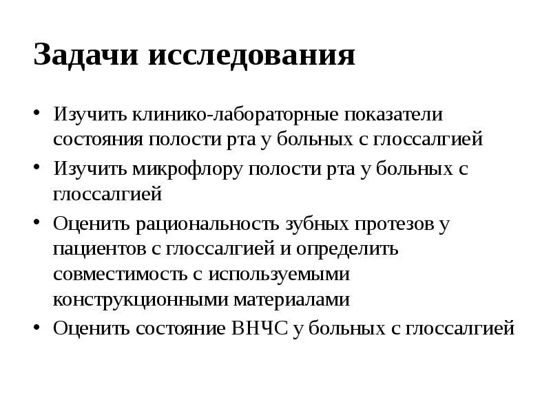 Глоссалгия симптомы и лечение фото Как удалить папилломы на веке Чем лечить папиллому