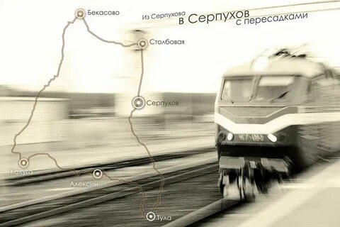 Поезд проходя в час по 40