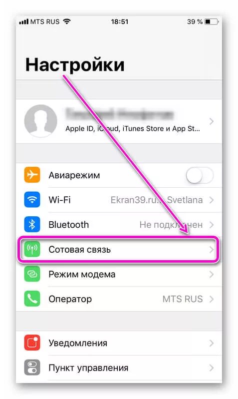 Не работает интернет на iphone